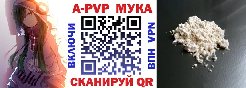 Альфа ПВП Crystall  Верхнеуральск 