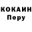 КОКАИН Fish Scale DovakinPlay