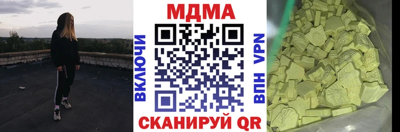 купить наркотики цена  Верхнеуральск  МДМА VHQ 