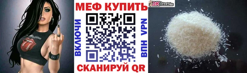 Меф мяу мяу  даркнет сайт  KRAKEN сайт  Верхнеуральск 